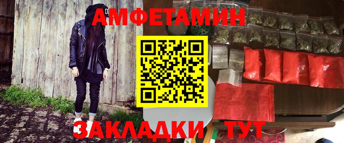 АМФЕТАМИН VHQ Скопин