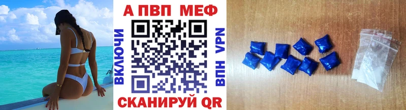 где можно купить наркотик Скопин Alpha-PVP мука