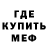 Метадон кристалл Erik Haw