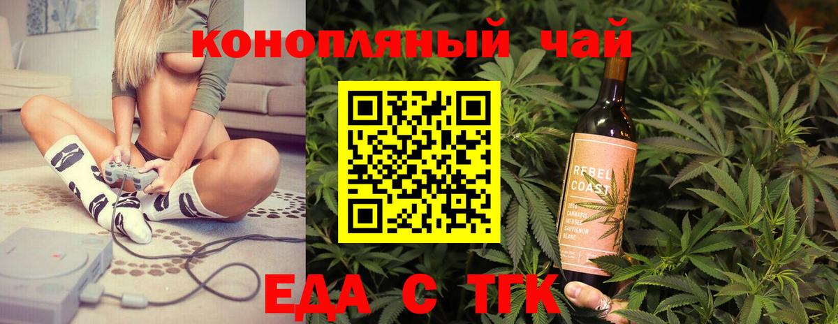 Скопин  Canna-Cookies конопля  Вход с VPN 