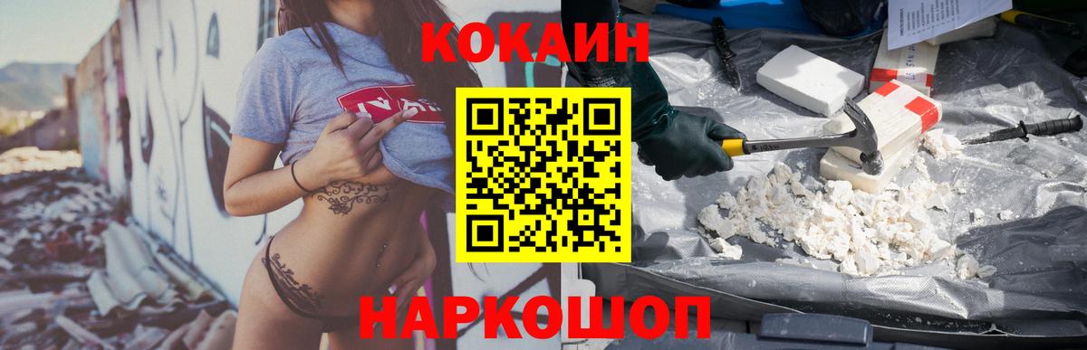 КОКАИН Перу Скопин