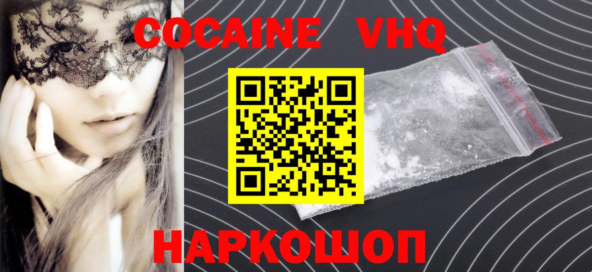 Кокаин Перу  Кокаин 99%  Вход с VPN  Скопин 