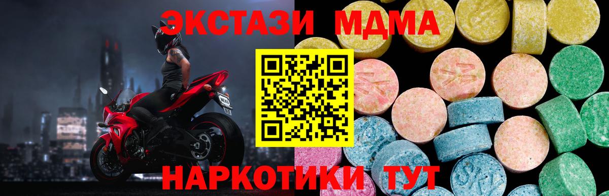 Ecstasy XTC Скопин