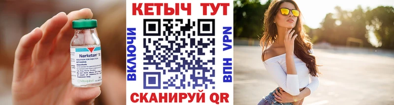 где купить наркотик Скопин КЕТАМИН VHQ