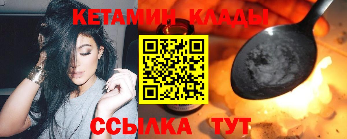 Скопин  Кетамин VHQ  Вход с VPN 