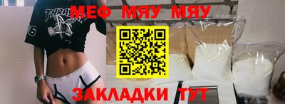 MESCALINE Рузаевка