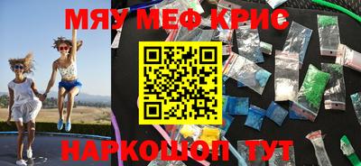 MESCALINE Рузаевка