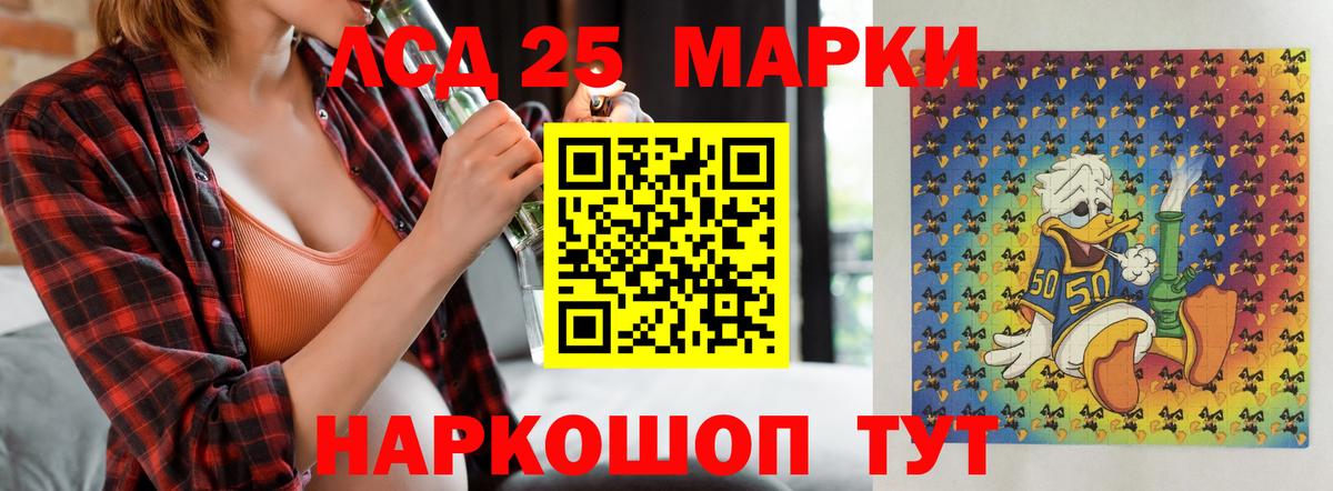 Лсд 25 экстази  Вход с VPN  Скопин  ЛСД экстази кислота  LSD-25 экстази ecstasy 
