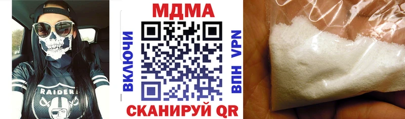 MDMA молли  Скопин 