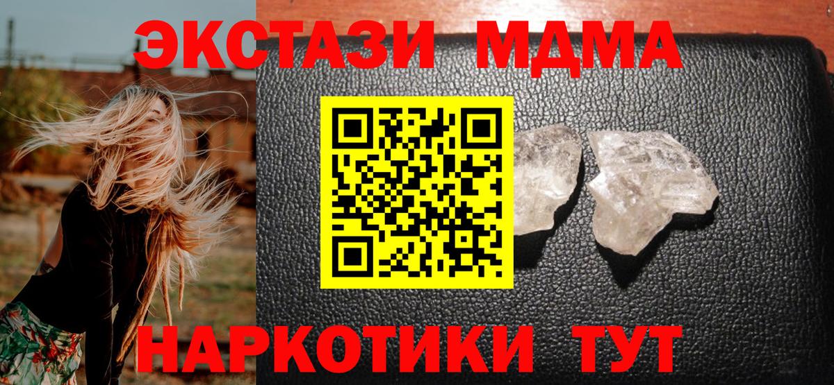 МДМА молли Скопин