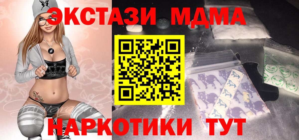 Скопин  MDMA  Вход с VPN  МДМА crystal  МДМА Molly 
