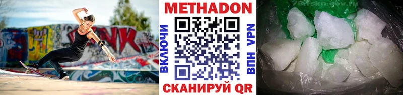 Метадон methadone  Скопин 