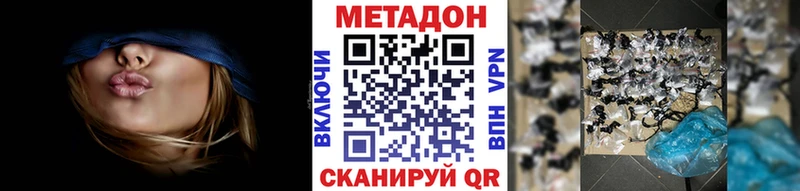 МЕТАДОН VHQ Скопин