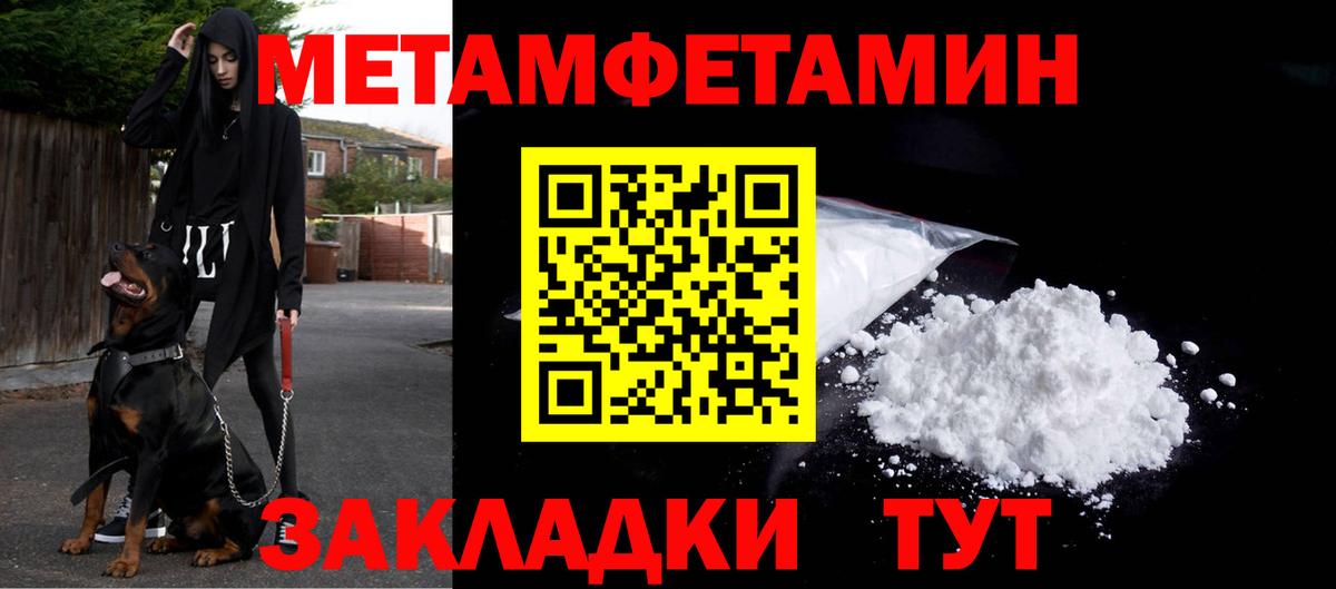 Первитин кристалл  Метамфетамин  Скопин  Вход с VPN  Первитин кристалл 