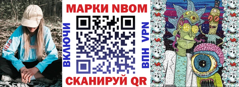 сколько стоит  Скопин  Марки NBOMe 1,8мг 