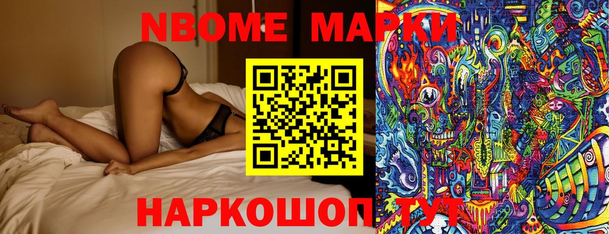 Скопин  Наркотические марки 1,8мг  Вход с VPN 