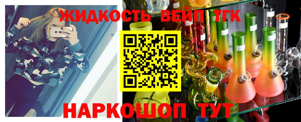 Дистиллят ТГК гашишное масло Скопин