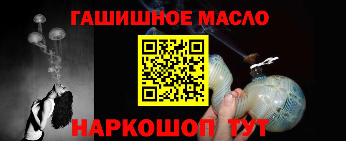 ТГК жижа  Вход с VPN  Скопин  ТГК THC oil 